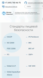 Mobile Screenshot of iksystems.ru